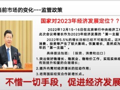 信泰如意鑫享养老年金保险市场变化产品现状养老的现金风险四大天然优势24页.pptx