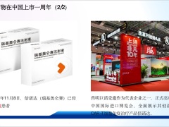 太保CAR-T与质子重离子疗法进展权益卡介绍会销升级操作要点30页.pptx