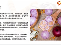 每日健康洋葱和猪肝一起炒着吃贫血跑了6页.pptx