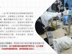 感染后离世的人越来越多奥密克戎的凶残一面才刚刚开始17页.pptx