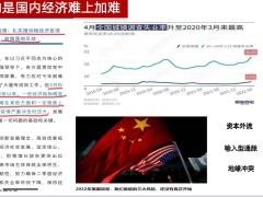 新华保险荣耀终身寿险优势产品推荐特色家庭资产配置33页.pptx