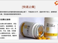 每日健康口腔溃疡的克星快给家人留着10页.pptx