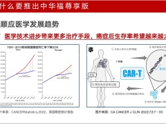 中华福尊享版重大疾病保险产品介绍开发背景特色案例演示42页.pptx