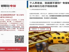 银保培训财富规划转变及保险理财核心优势28页.pptx