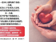早会小专题正确看待疫情心态调适的好方法收集小幸福10页.pptx