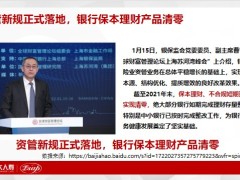 恒大恒享如意终身寿险产品开发背景介绍案例演示核保规则45页.pptx