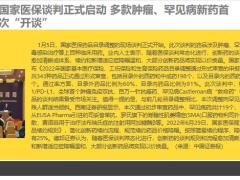 保险周刊1月2日至1月8日16页.pptx