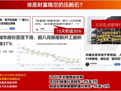 天安人寿鑫传家荣耀版终身寿险三大亮点30页.pptx
