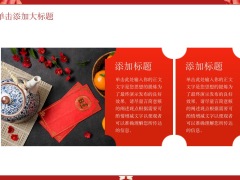 红白色大气兔年习俗文化宣传PPT模板16页.pptx