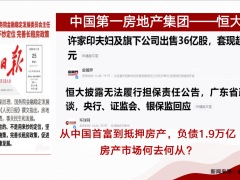 2023投资理财家庭安全资产配置的意义45页.pptx