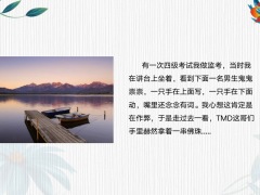 每日快乐早会23年1月10日使用12页.pptx
