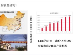 浅谈家庭资产配置经济现状资产情况隐藏风险防守方案核心27页.pptx