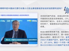 多家银行今起下调个人存款利率低利率下趁早买保险17页.pptx