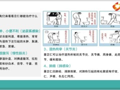 每日健康小小一粒米却是一味治疗尿频尿急尿痛的良药6页.pptx
