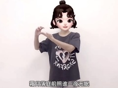 视频晨操半生雪手势舞完整版.zip