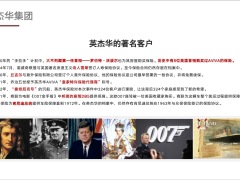 中英人寿尊享传家终身寿险公司介绍产品介绍运营规则服务介绍31页.pptx