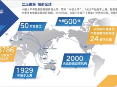 理财产说会主讲财富节暨开门红经营汇报太平岁悦添富版72页.pptx