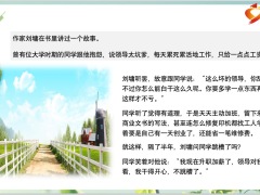 正能量心态好格局就大了15页.pptx