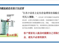 保单服务的三类管理保险资产合理使用的必要性方法误区21页.pptx