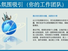 2023新增系列课程增员面谈制造问题解决问题18页.pptx