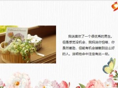 每日快乐早会23年1月16日使用12页.pptx
