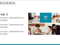 蓝白色创意励志工作总结汇报PPT模板23页.pptx