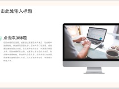 小清新工作总结PPT模板24页.pptx