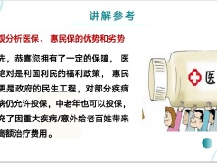 重疾险销售攻略中客户异议处理及话术27页.pptx