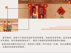 早会素材为什么建议您在春节前配置保险20页.pptx