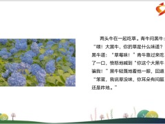 每日快乐早会23年1月17日使用12页.pptx