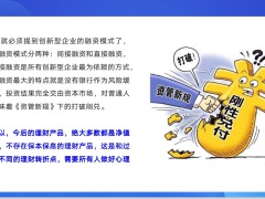 经济发展依然是主线三大转变2023年对我们的影响20页.pptx