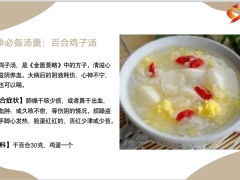 每日健康开水冲蛋补阴液又清虚热6页.pptx
