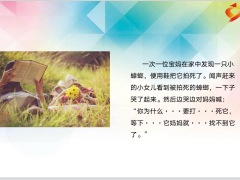 每日快乐早会23年1月18日使用12页.pptx