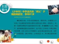 每日新闻早会资讯2023年1月18日早会使用11页.pptx