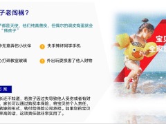 安盛卓越宝贝2023版开发背景产品解读投保须知理赔说明公司介绍17页.pptx