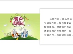 2023保险应该怎么干听听这些大咖的分享23页.pptx