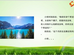 每日快乐早会23年1月19日使用12页.pptx