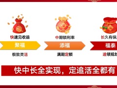 泰康添福壹号加上聚福账户开口话术讲观念计划功能案例计划三大促成15页.pptx