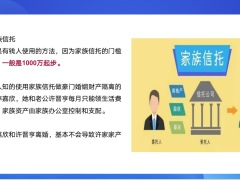 韩国顶级豪门婚变看如何保护婚前财产如何守护婚后购入的房车等固定财产18页.pptx