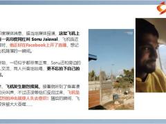尼泊尔空难机舱内网红自拍直播录下坠毁烧死全过程17页.pptx