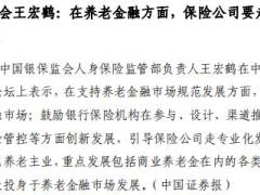 1219至1225保险业周刊9页.pdf