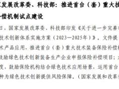 2023年1226至0101保险业周刊7页.pdf