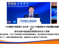 后疫情时代的保险转型思考和团队优势探讨26页.pptx