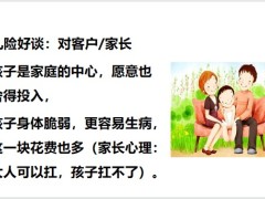 保险营销分享少儿保险好谈不好签突破少儿险案例展示感悟与目标33页.pptx