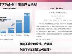 幸福财富尊享2.0终身寿险投保范围基本保险金额责任投保规则案例演示29页.pptx