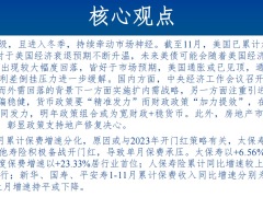 2022年11月寿险保费增速分化投资端预计迎来改善28页.pdf