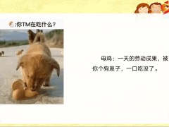 每日快乐早会23年1月25日使用12页.pptx