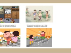 夹缝中的80后五大养老焦虑未雨绸缪尽早规划20页.pptx