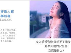如何劝女性买保险其实不用费太多功夫给她讲这些就行了29页.pptx