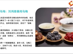 每日健康腹泻牙痛便秘反复感冒的中医方子一味药就灵7页.pptx